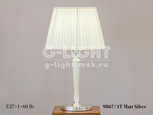 Настольная лампа 9867/1T Matt Silver