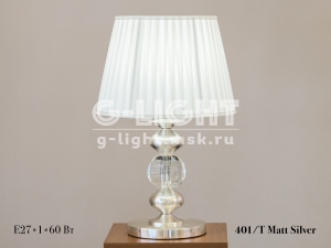 Настольная лампа 401/T Matt Silver